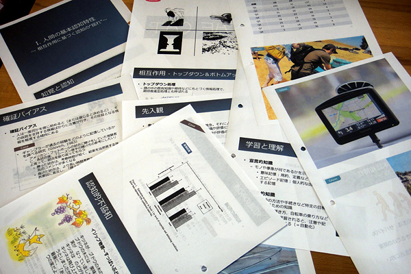 講義スライド